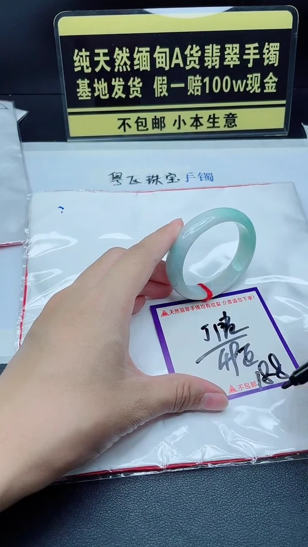 翡翠手镯未镶嵌我