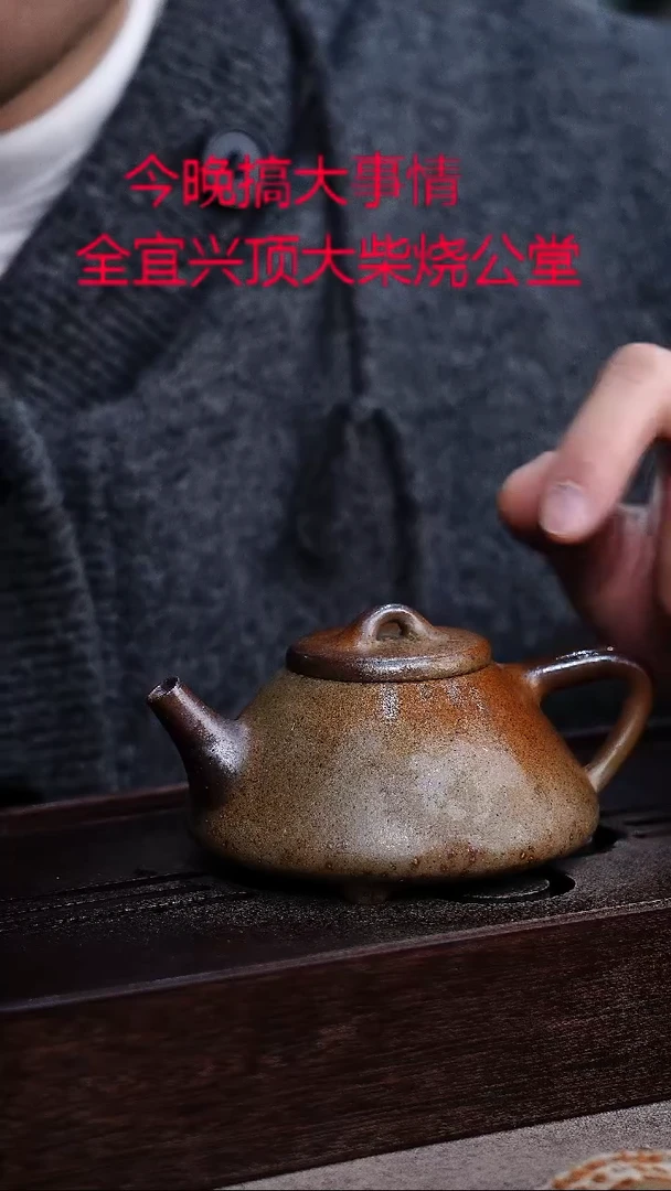 茶壶紫砂宜興紫砂柴燒