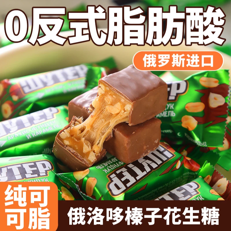 俄罗斯原装俄洛哆牌榛子花生夹心糖500克/袋