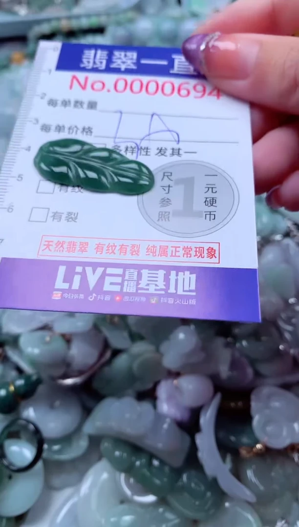 翡翠未镶嵌吊坠(不含链)694
