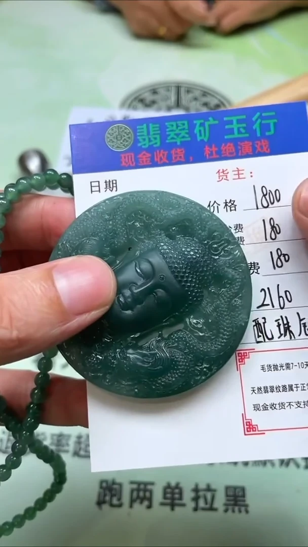 未镶嵌定制翡翠p-毛货不退不换-多样性发货