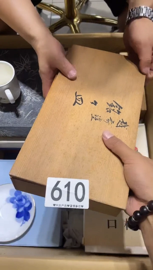 瓷片土*产610......