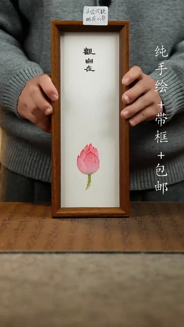 国画原创纯手绘国风国画摆台：画芯+画框12.5*31.5