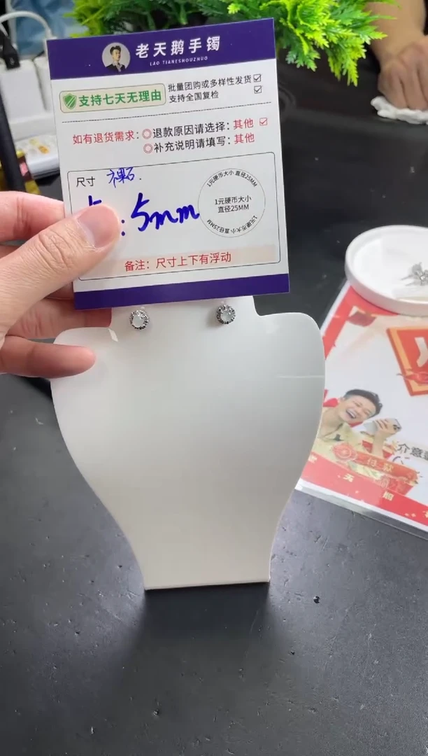 【闪购商品】翡翠挂件未镶嵌耳钉/多样性发其一CP