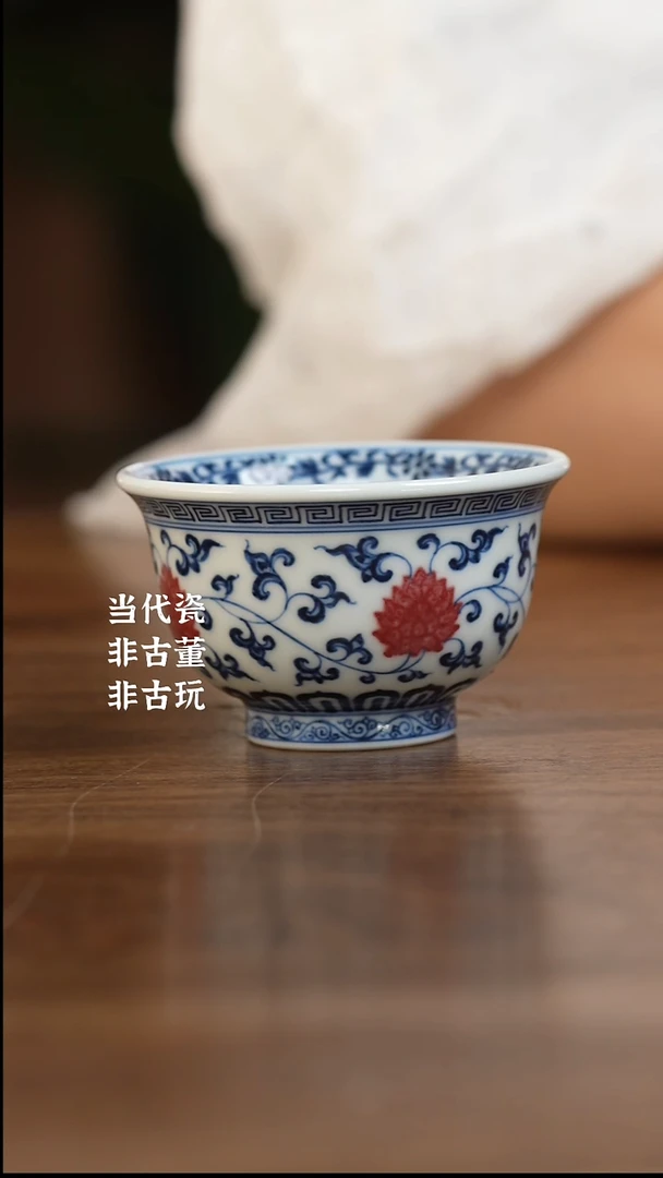 杯阳春白雪 缠枝中号