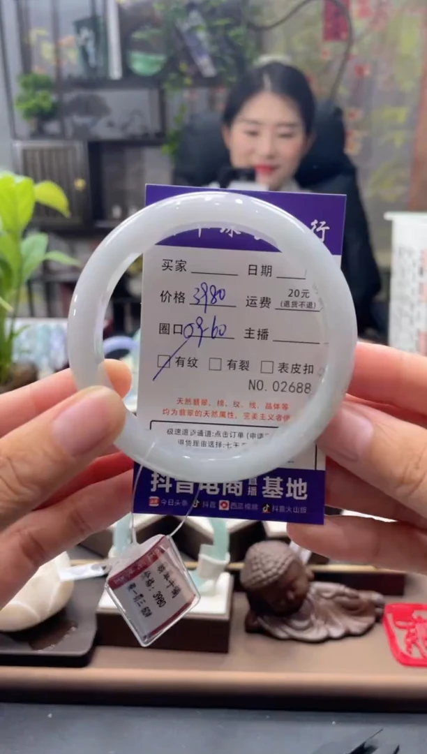 未镶嵌手镯翡翠2688******