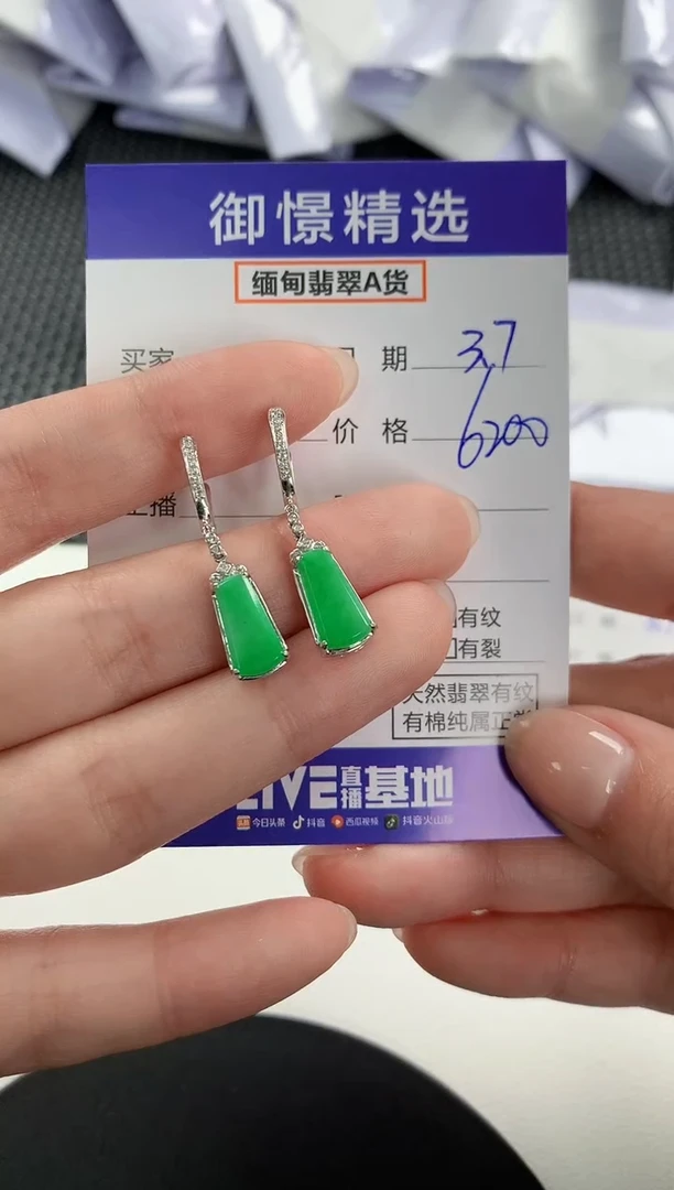 【闪购商品】翡翠耳饰18K金镶嵌74         