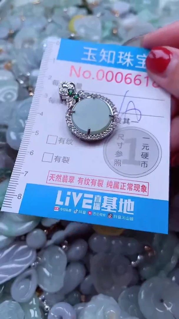 吊坠(不含链)未镶嵌翡翠6618