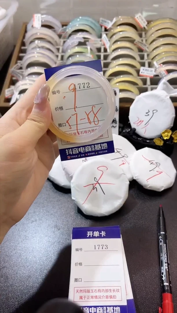 手镯玛瑙/玉髓未镶嵌1772