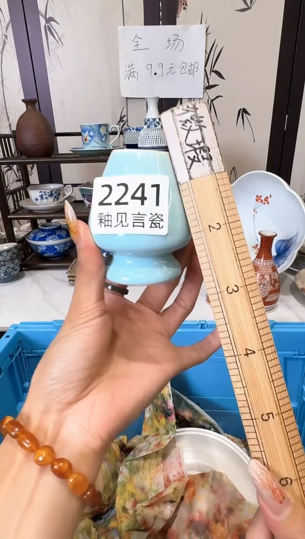 瓷片金*谢谢亲亲的选购