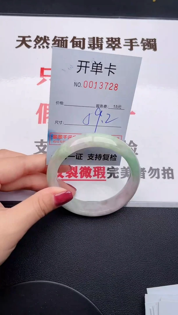 未镶嵌手镯翡翠28