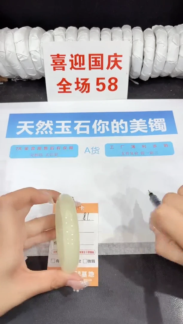未镶嵌手镯石英质玉81-59