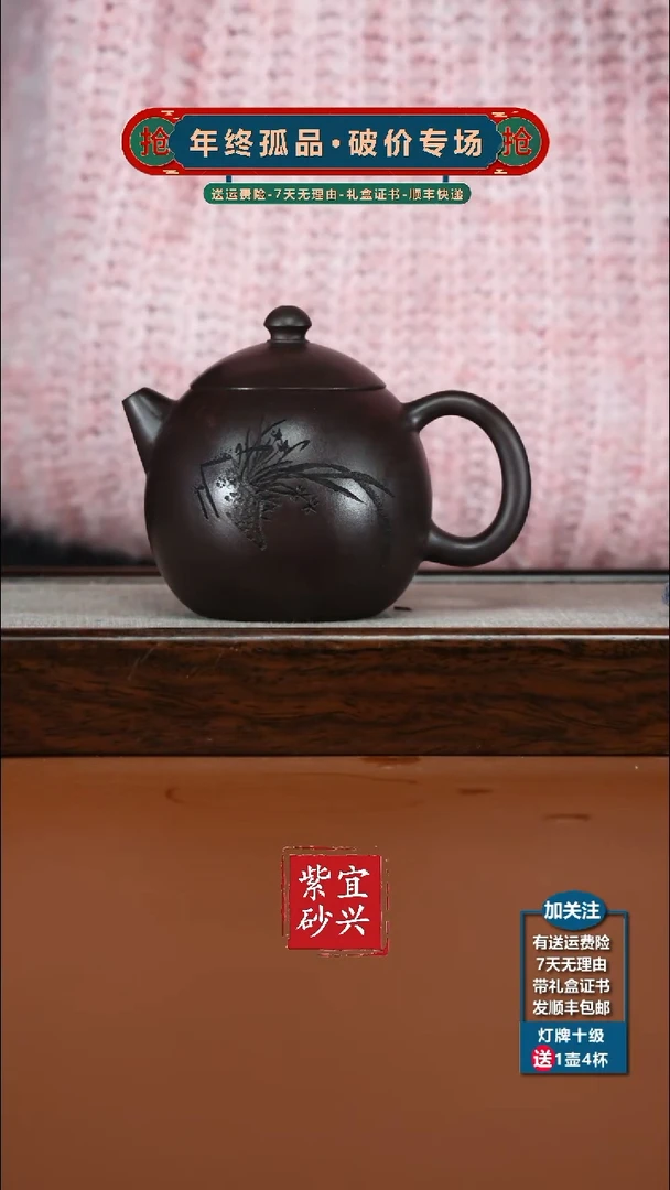 茶壶紫砂老紫泥兰花刻绘龙蛋270CC