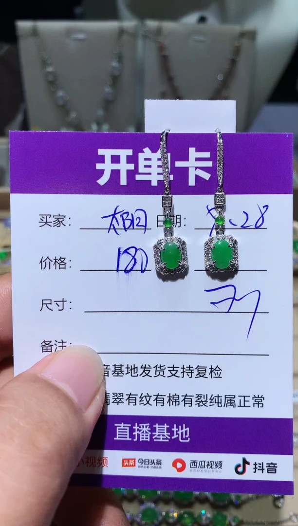 未镶嵌翡翠耳饰太**光 太阳之光 太阳之光