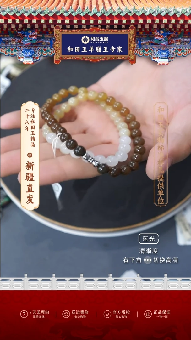 【闪购商品】和田玉（糖玉）项链未镶嵌0.8珠项链
