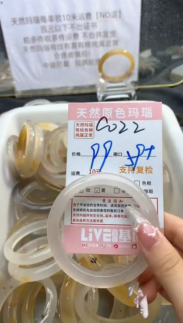 【闪购商品】玛瑙/玉髓手镯未镶嵌022