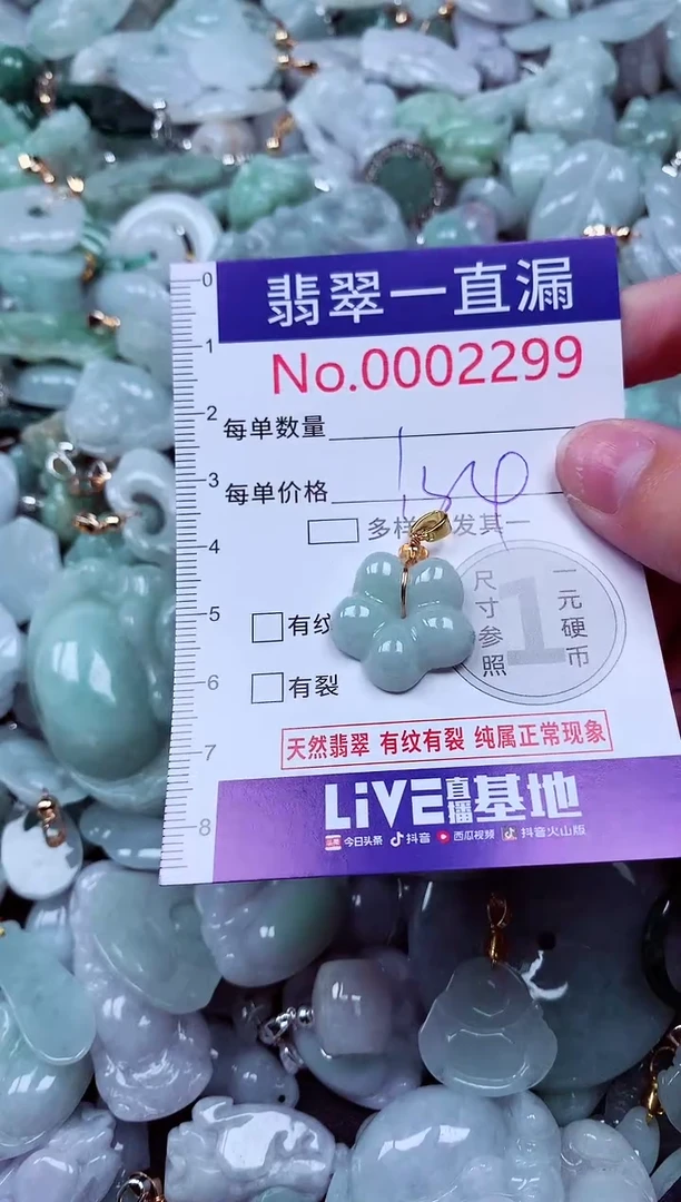 吊坠(不含链)未镶嵌翡翠2299