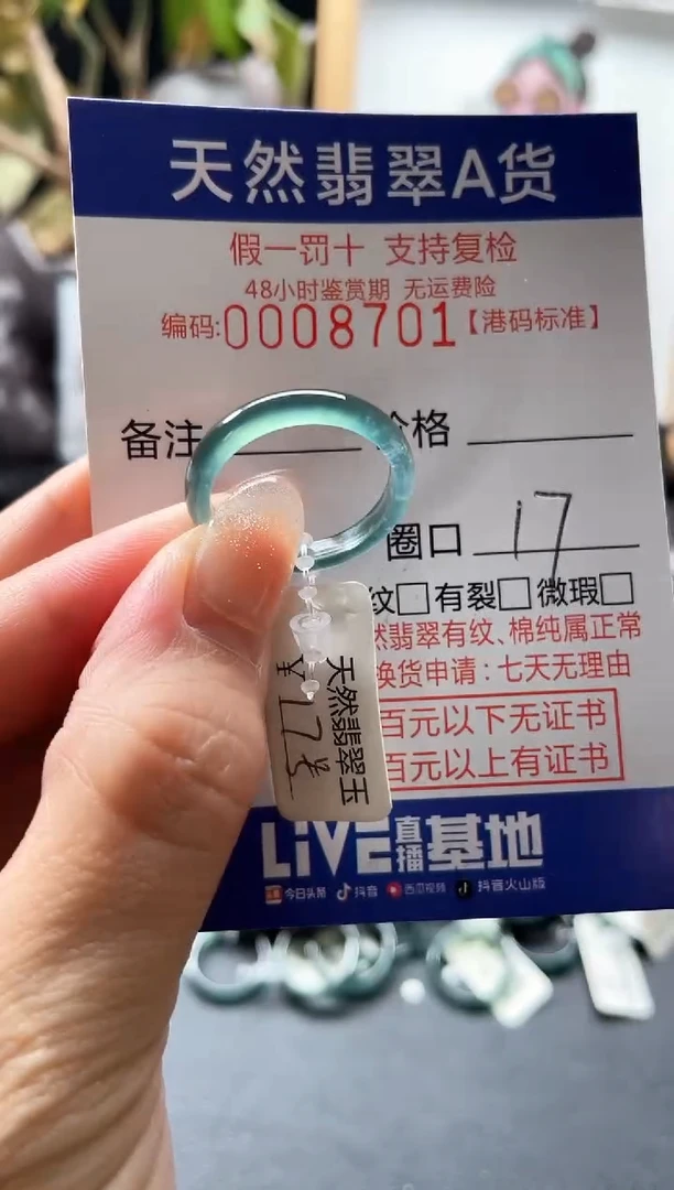 翡翠戒指未镶嵌天然翡翠戒指8701