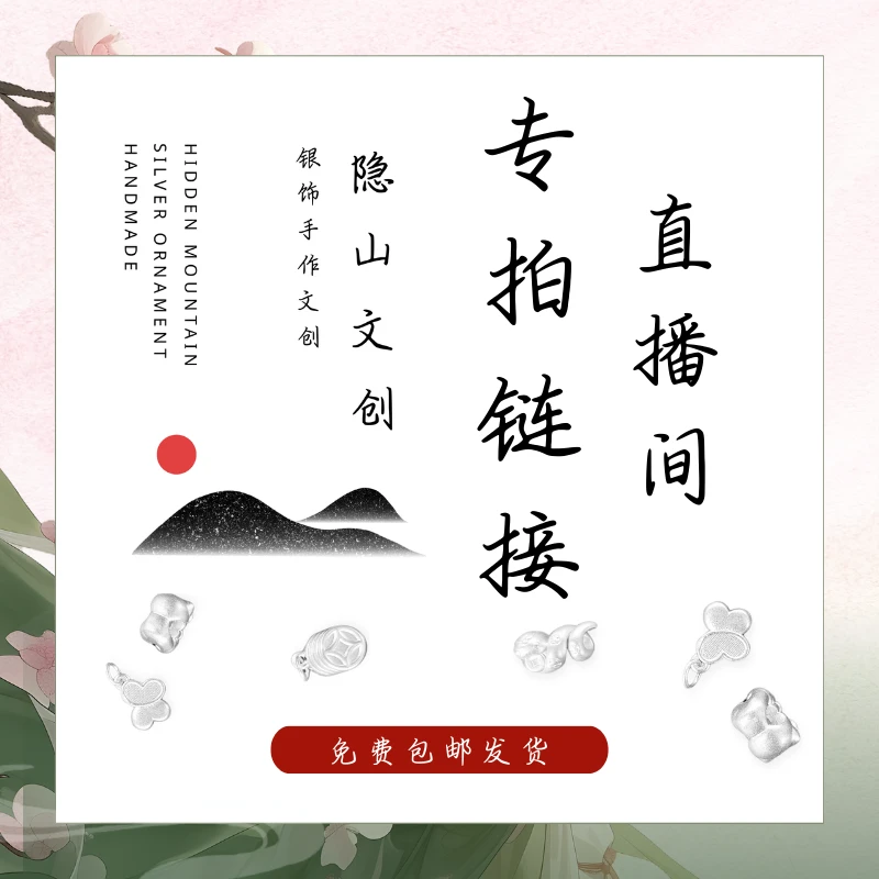 足银手链 隐山银饰文创diy专拍红绳足银手链