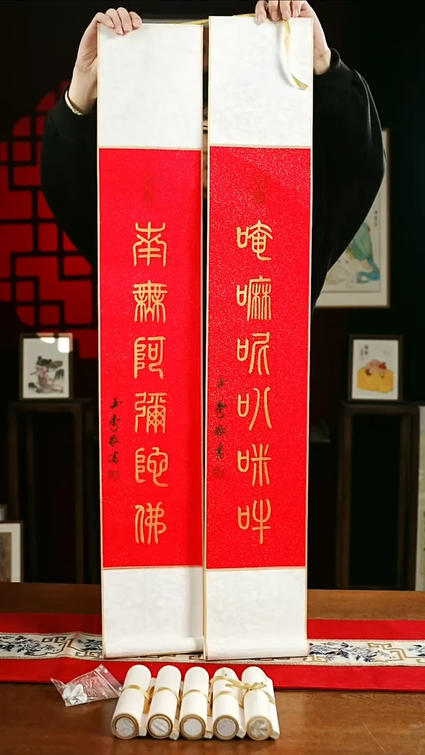 书法书法卷轴17*110红金喃呒六字