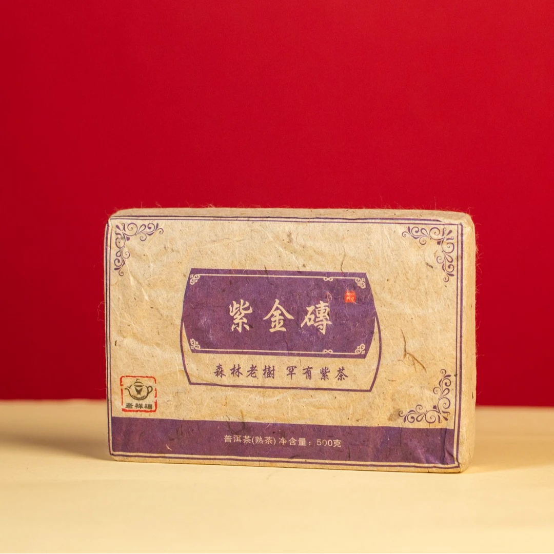 【紫金砖】云南普洱茶 熟茶 500g
