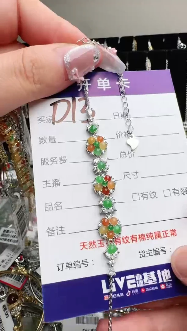 银S925镶嵌手链翡翠.