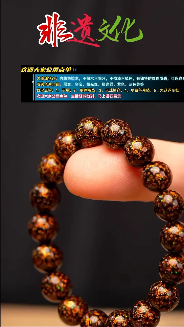 （福利款）1.0黑金欧珀满天星手串18颗