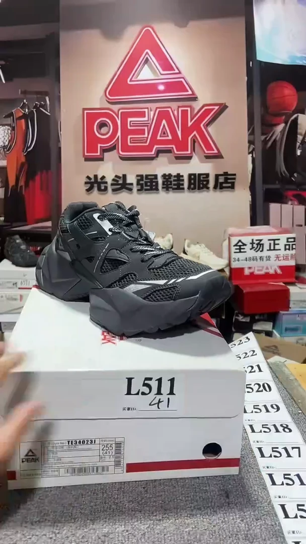 正品匹克断码休闲运动鞋41