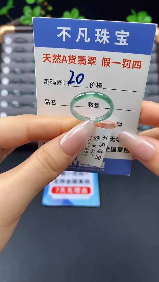 未镶嵌戒指翡翠天然A货翡翠11983