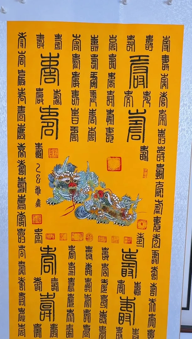 国画百寿 百寿百寿 百寿
