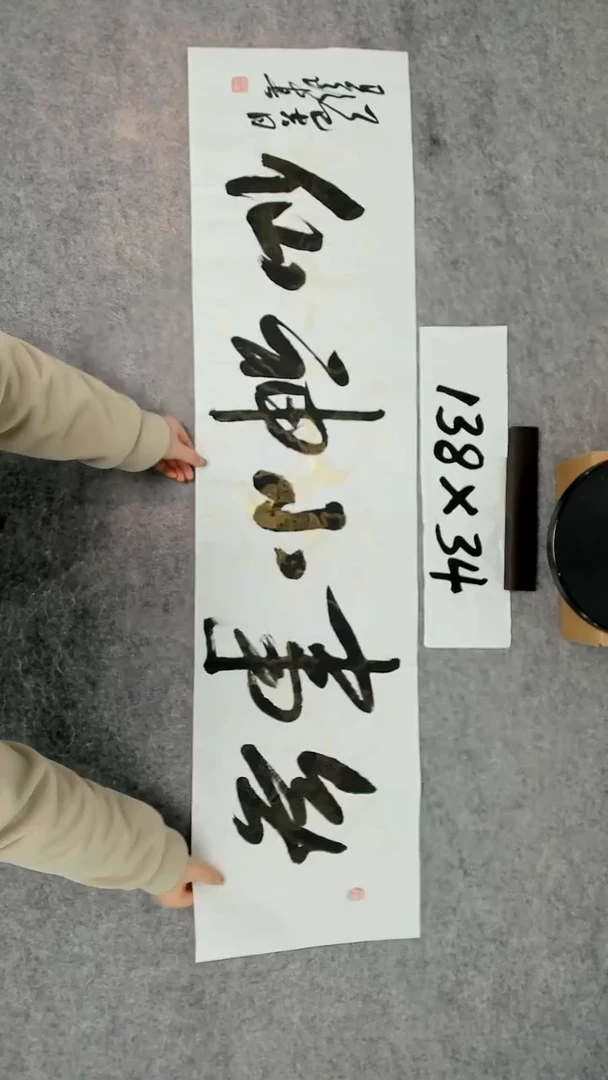 书法吕老师书法作品
