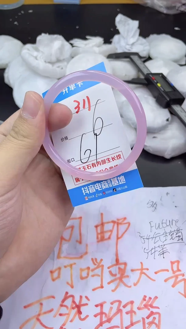 手镯玛瑙/玉髓未镶嵌311