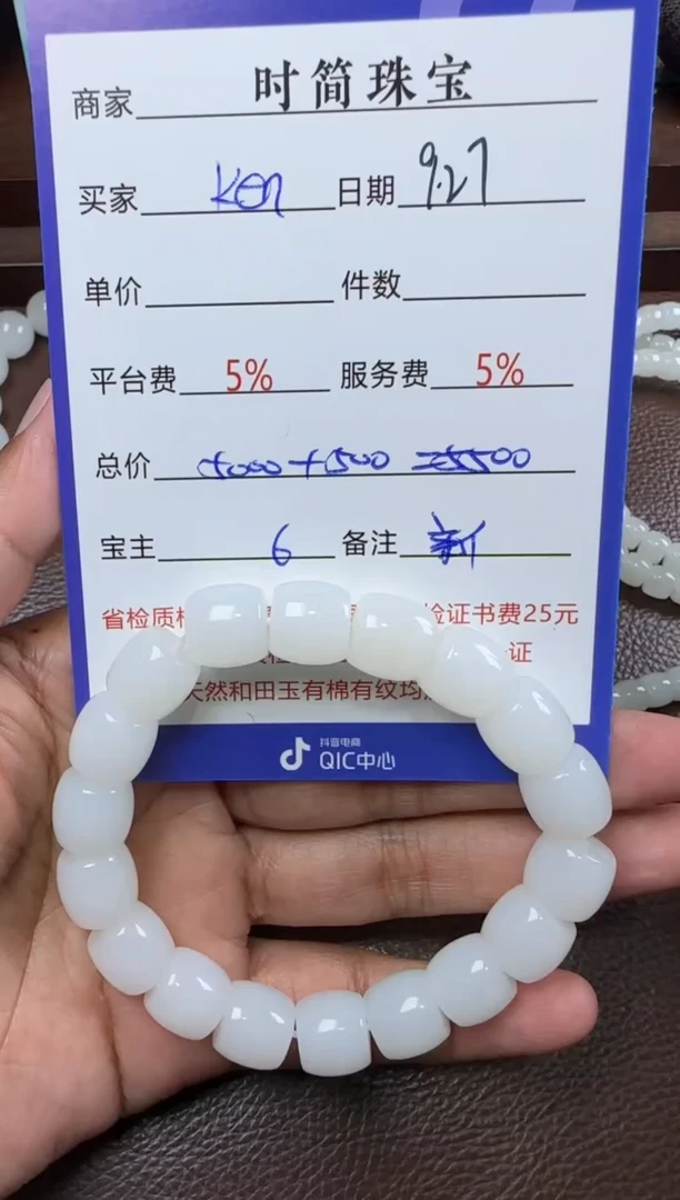 未镶嵌和田玉挂件k*n手串