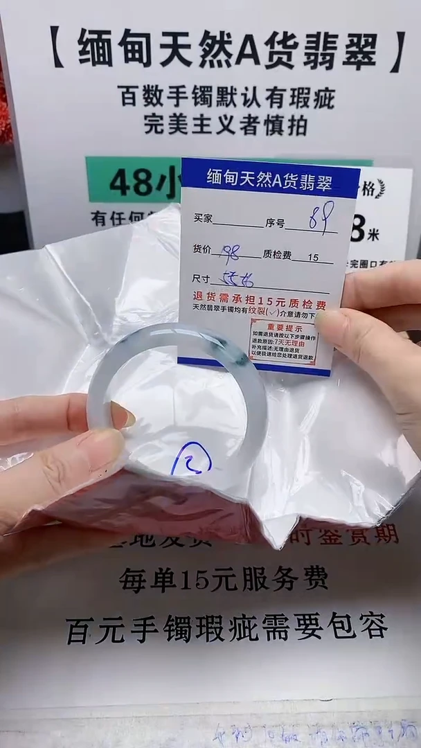 未镶嵌手镯翡翠89缅甸天然A 货翡翠有瑕疵需包容，完美主义慎拍！·