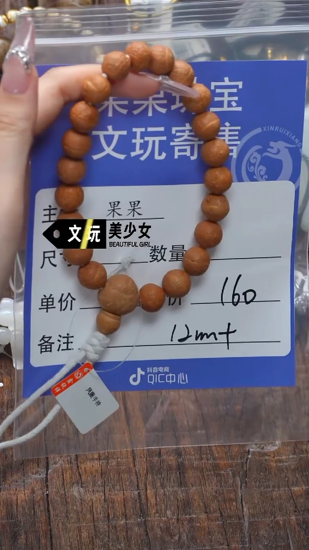 【闪购商品】凤眼菩提吊坠菩提