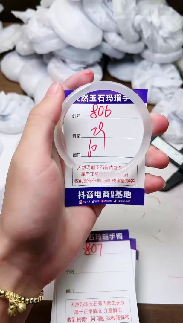 玛瑙/玉髓手镯未镶嵌806