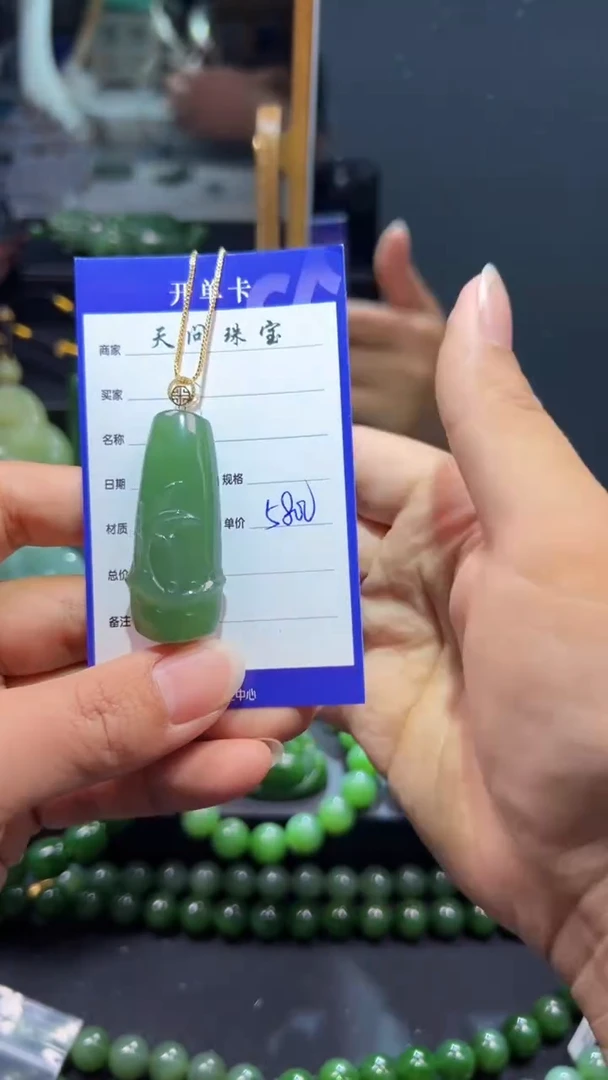 和田玉（碧玉）18K金镶嵌颈饰1