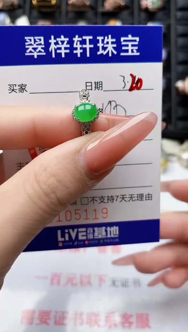 翡翠戒指银S925镶嵌5119