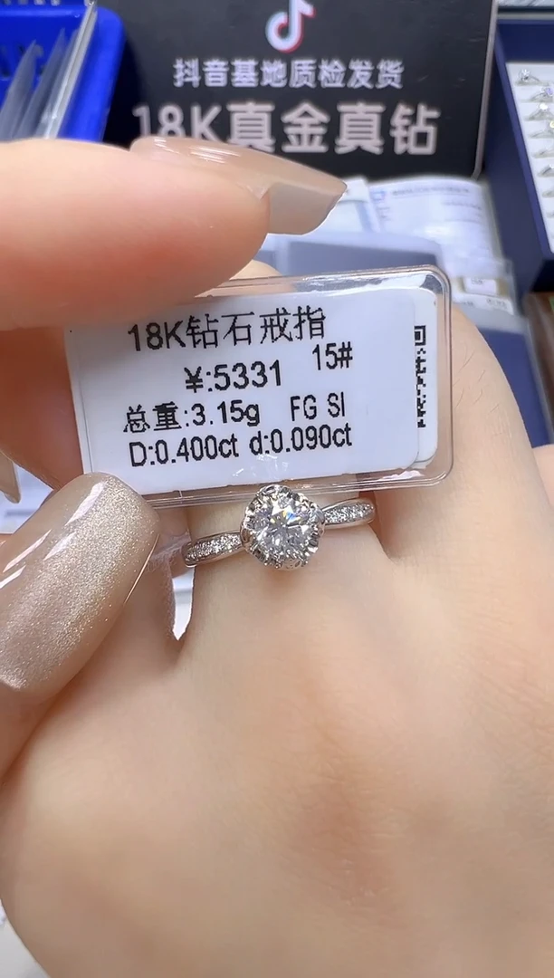 18K金镶嵌戒指/指环钻石毛**?天然真钻 抖音基地质检发货