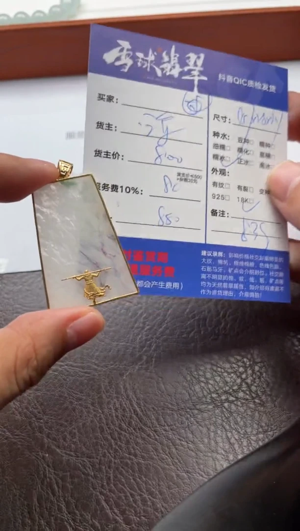 翡翠18K金镶嵌颈饰元*。1581706034