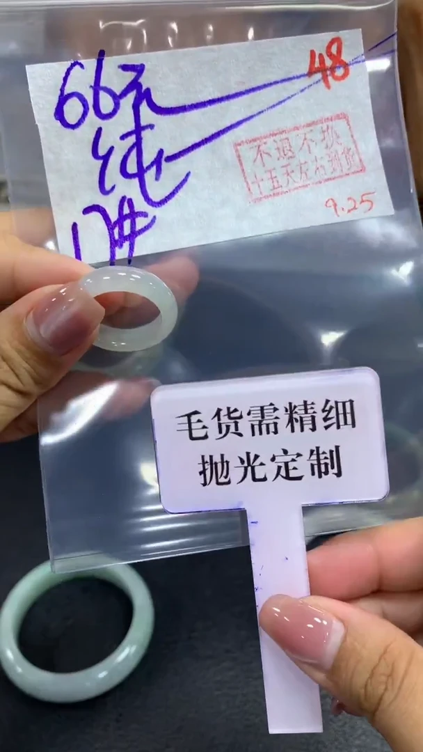未镶嵌定制翡翠纯***构毛货需精细抛光+拍一发一+48