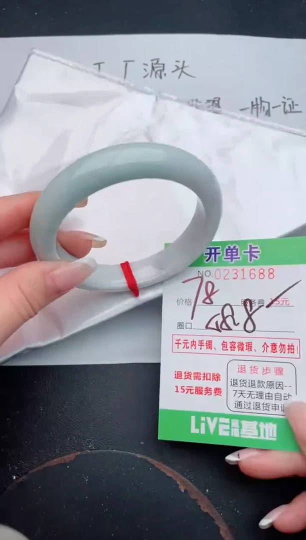 未镶嵌手镯翡翠88