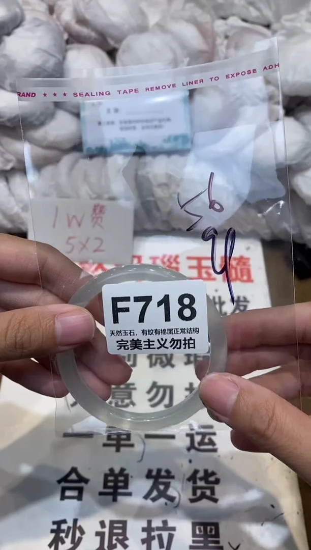 手镯玛瑙/玉髓未镶嵌56