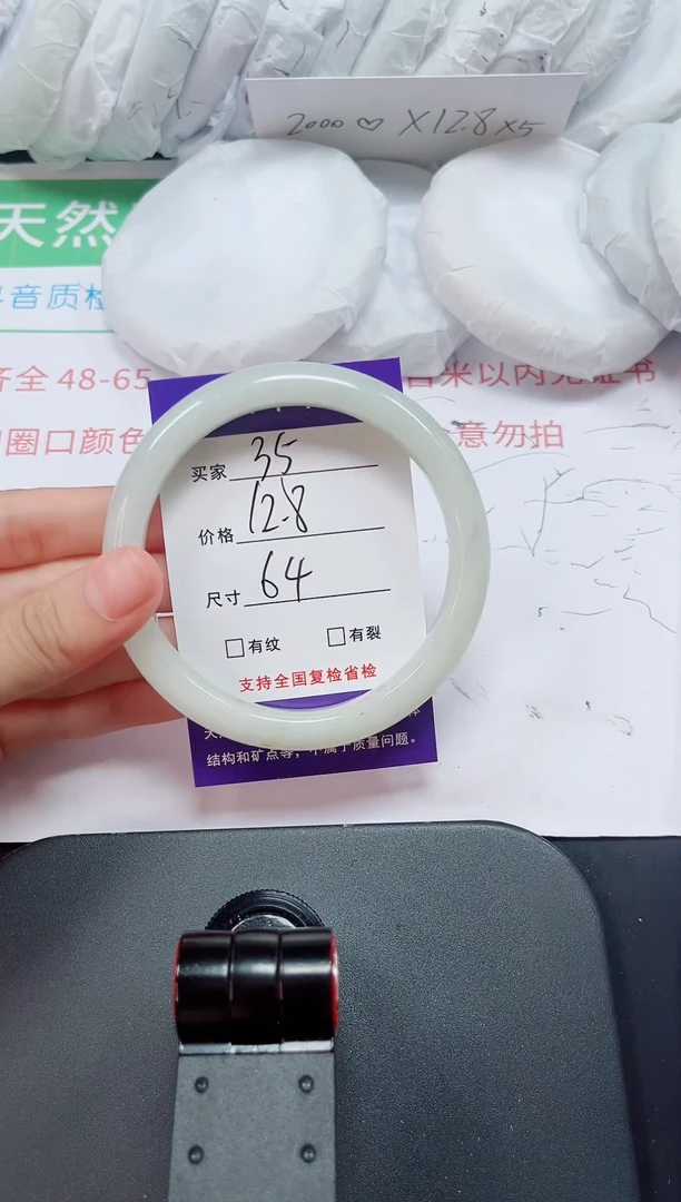 石英质玉手镯未镶嵌35-64/65