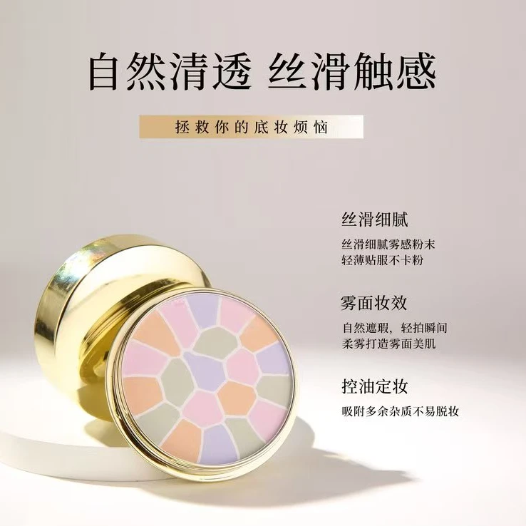 LA PEILOR 拉佩柔菁纯蜜粉饼