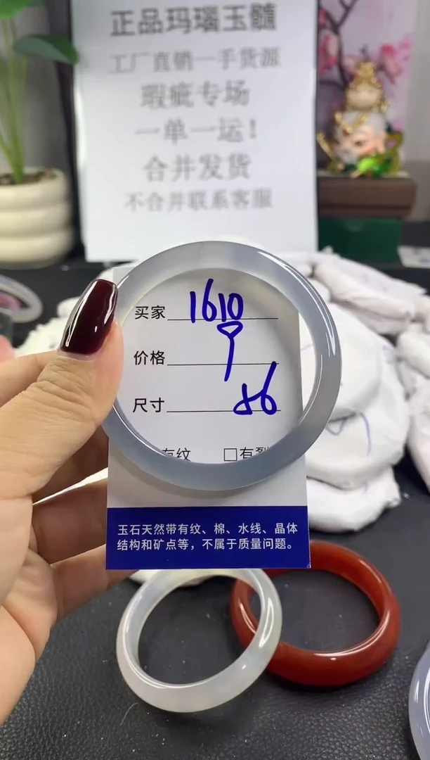 手镯玛瑙/玉髓未镶嵌1610