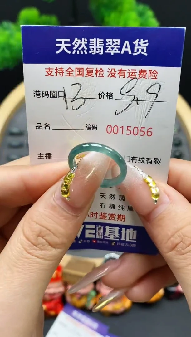 【闪购商品】翡翠戒指未镶嵌天然翡翠戒圈5056