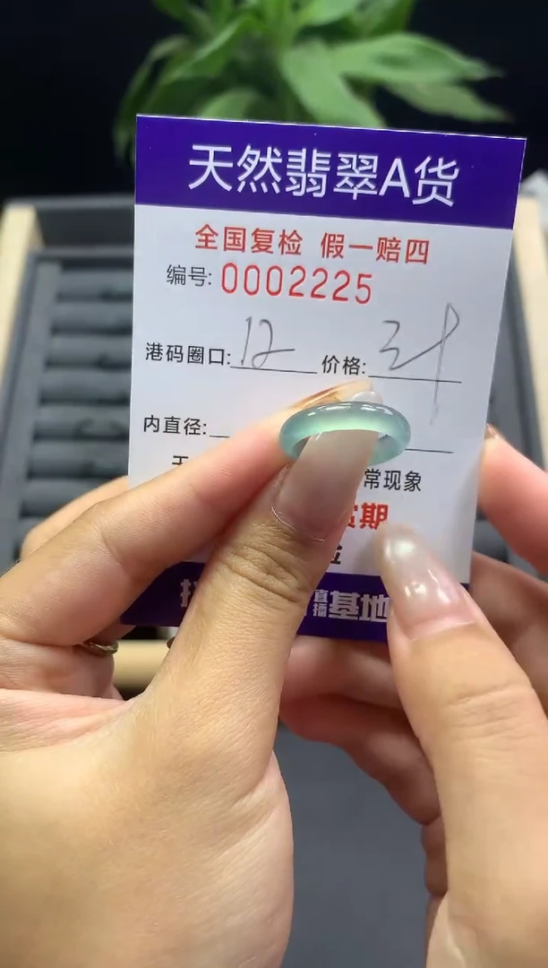 未镶嵌戒指翡翠天然  2225