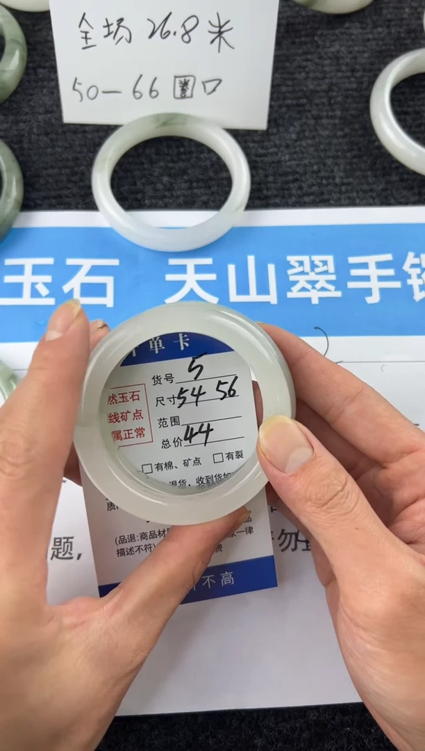 未镶嵌手镯石英质玉5/54-56