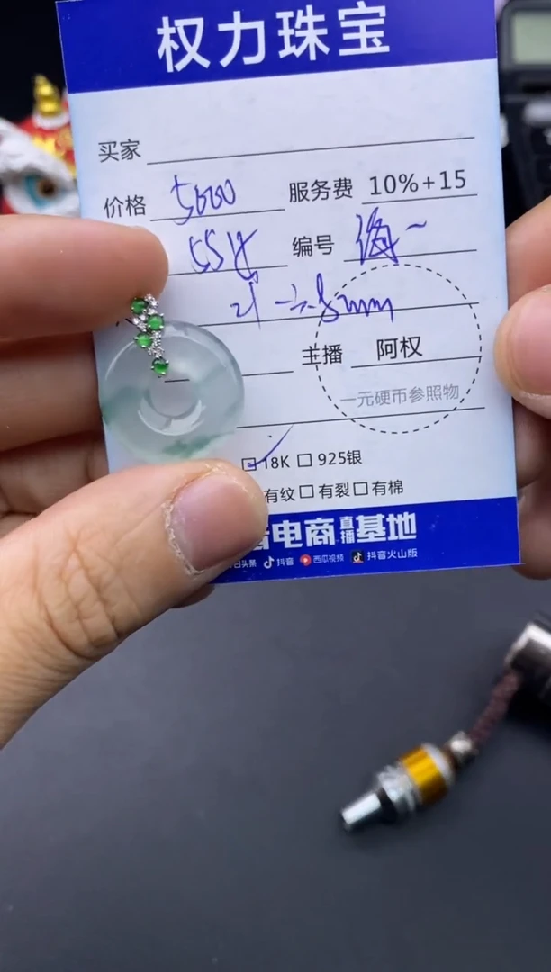 颈饰18K金镶嵌翡翠寄售不退换